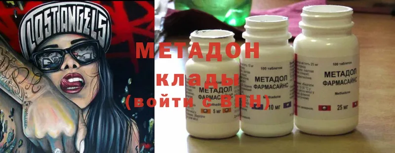 хочу   Ливны  МЕТАДОН methadone 